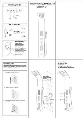 Душевая панель Cerutti SPA CT9990 прямоугольная настенная - фото 4